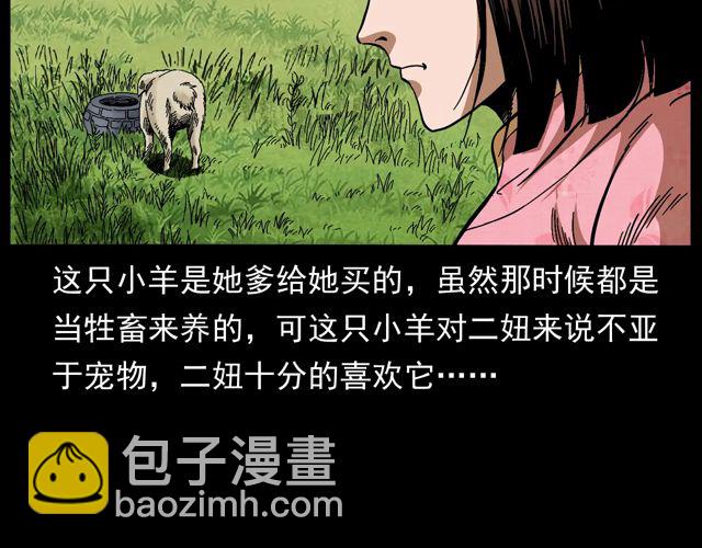 🍛枪爷异闻录 第172话   阎老九之大头鬼 第10页