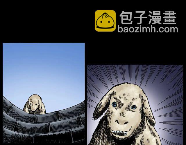🍛枪爷异闻录 第172话   阎老九之大头鬼 第11页
