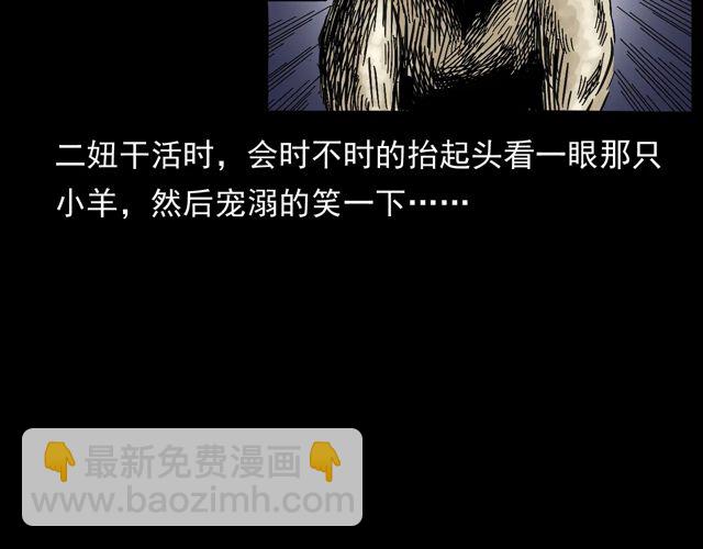 🍛枪爷异闻录 第172话   阎老九之大头鬼 第12页