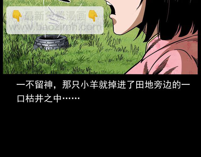 🍛枪爷异闻录 第172话   阎老九之大头鬼 第15页