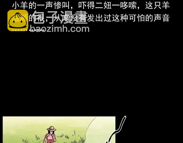 🍛枪爷异闻录 第172话   阎老九之大头鬼 第17页