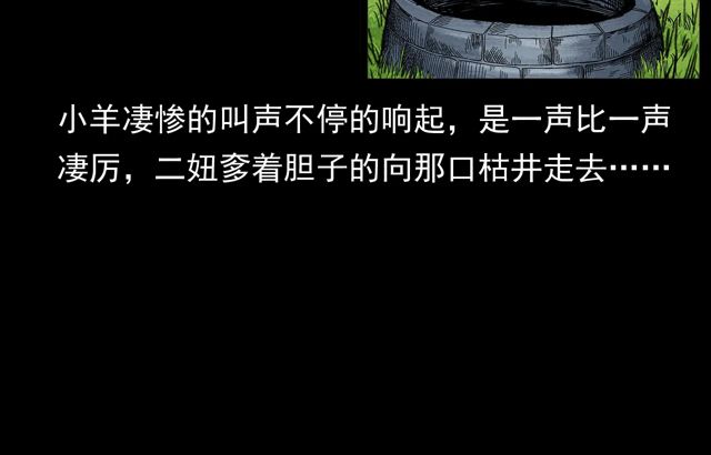 🍛枪爷异闻录 第172话   阎老九之大头鬼 第19页