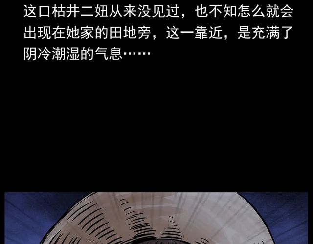 🍛枪爷异闻录 第172话   阎老九之大头鬼 第21页
