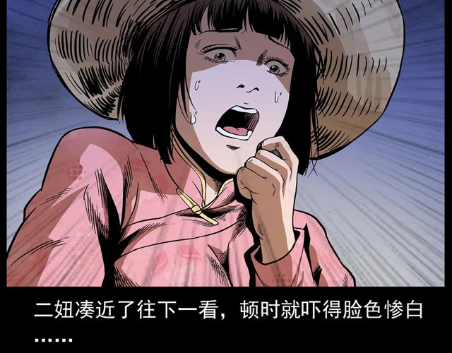 🍛枪爷异闻录 第172话   阎老九之大头鬼 第22页