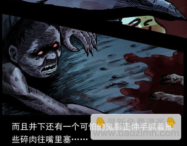 🍛枪爷异闻录 第172话   阎老九之大头鬼 第26页