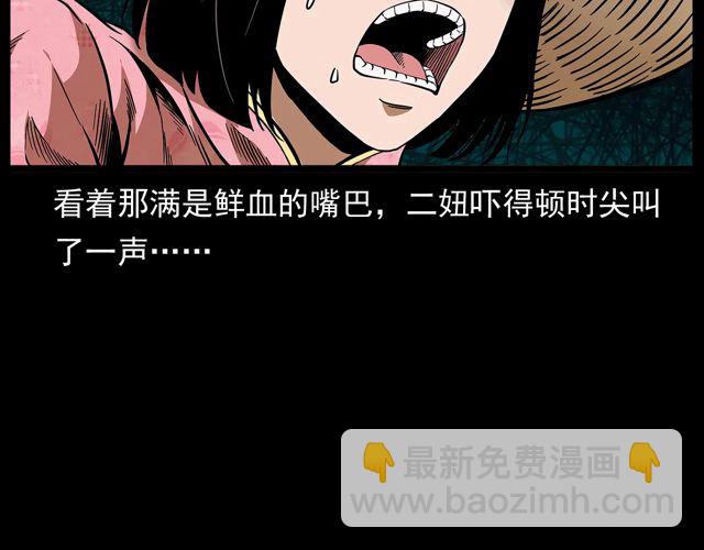 🍛枪爷异闻录 第172话   阎老九之大头鬼 第30页