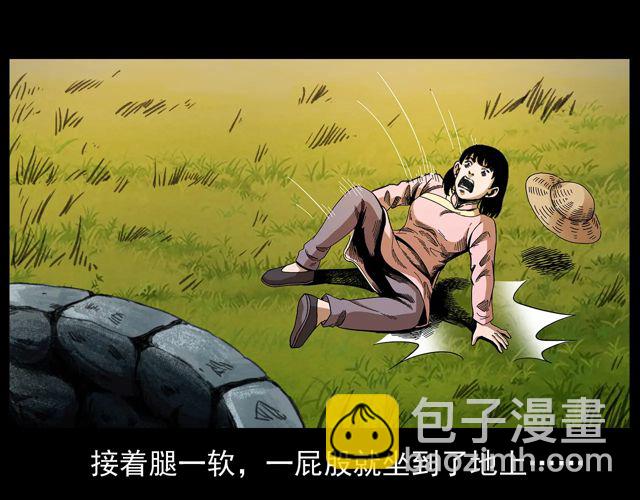 🍛枪爷异闻录 第172话   阎老九之大头鬼 第31页
