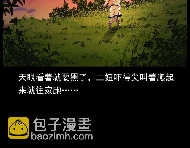 🍛枪爷异闻录 第172话   阎老九之大头鬼 第33页