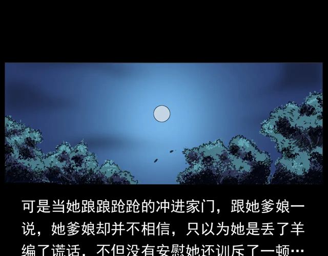 🍛枪爷异闻录 第172话   阎老九之大头鬼 第34页