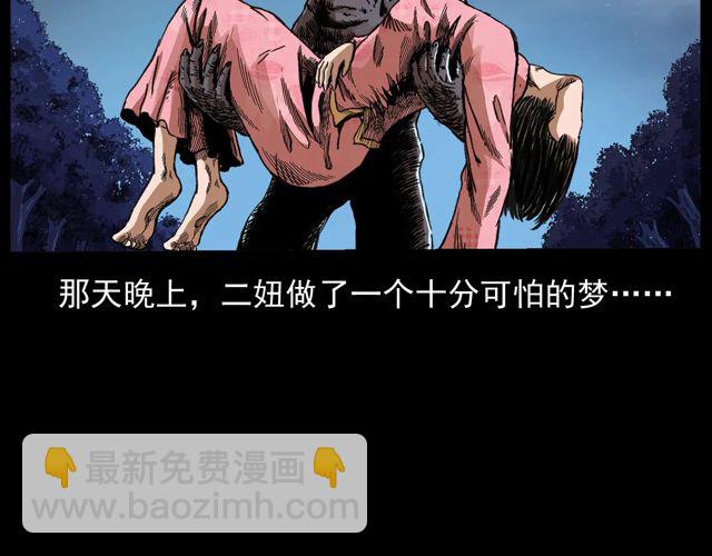 🍛枪爷异闻录 第172话   阎老九之大头鬼 第38页