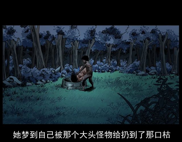 🍛枪爷异闻录 第172话   阎老九之大头鬼 第40页