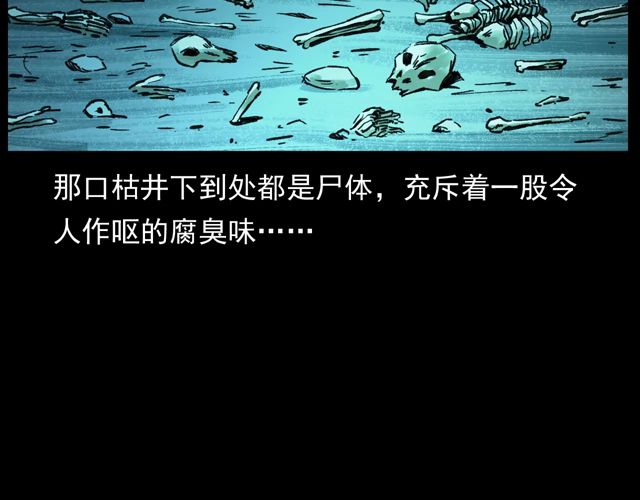 🍛枪爷异闻录 第172话   阎老九之大头鬼 第46页