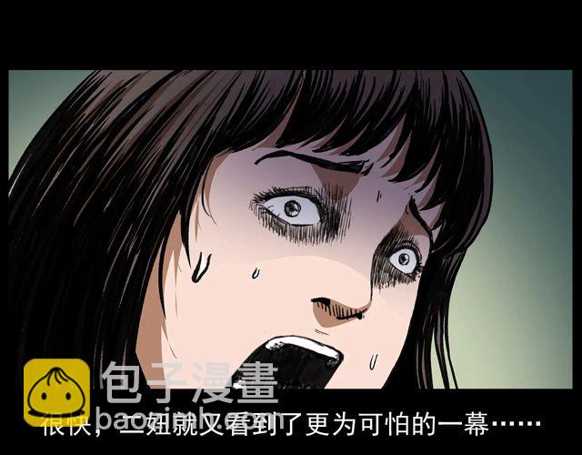 🍛枪爷异闻录 第172话   阎老九之大头鬼 第47页
