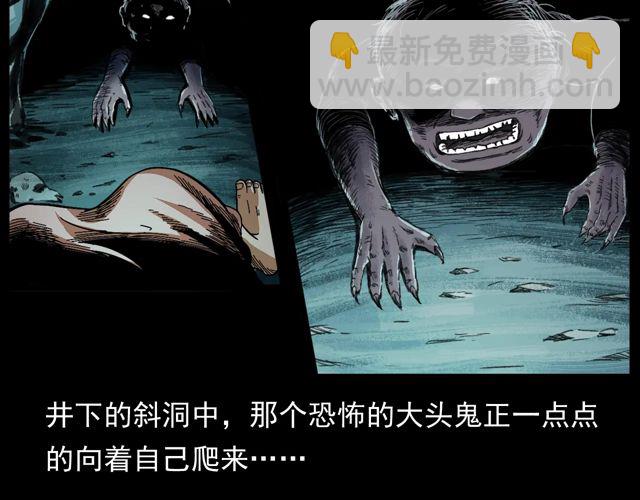 🍛枪爷异闻录 第172话   阎老九之大头鬼 第49页