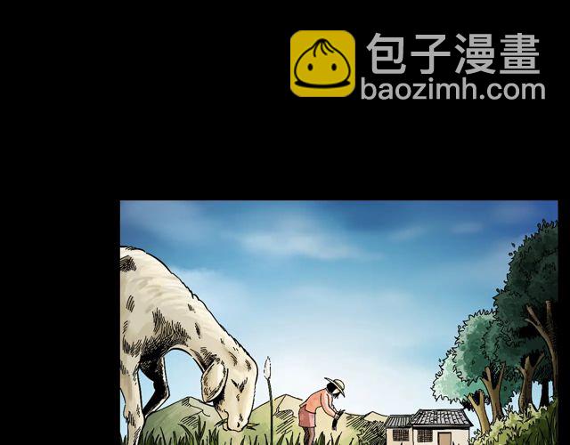 🍛枪爷异闻录 第172话   阎老九之大头鬼 第5页