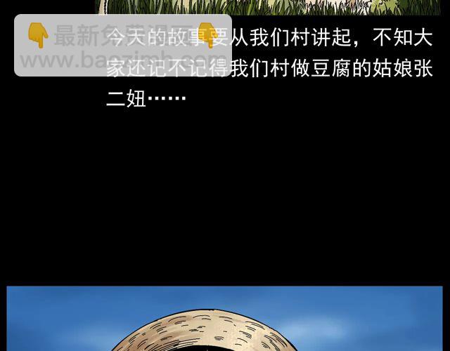 🍛枪爷异闻录 第172话   阎老九之大头鬼 第6页