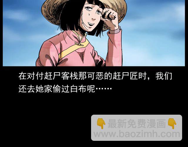 🍛枪爷异闻录 第172话   阎老九之大头鬼 第7页