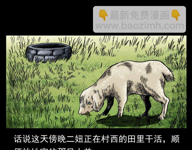 🍛枪爷异闻录 第172话   阎老九之大头鬼 第8页