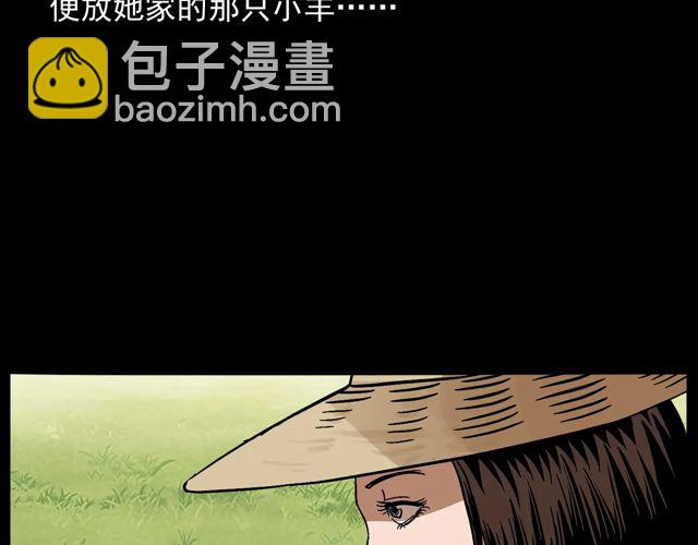 🍛枪爷异闻录 第172话   阎老九之大头鬼 第9页