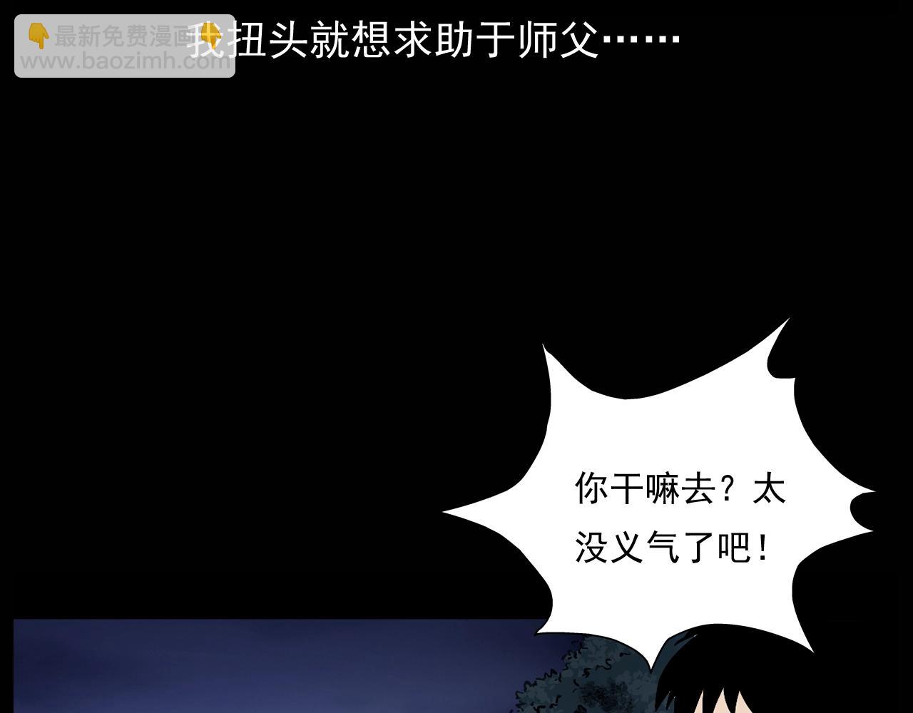🍛枪爷异闻录 第174话  阎老九之鬼井 第10页