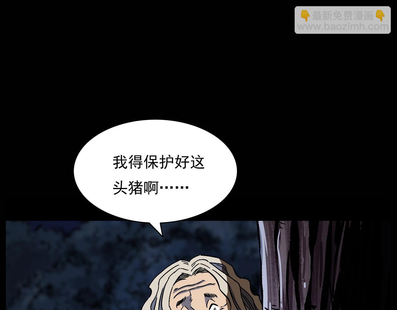 🍛枪爷异闻录 第174话  阎老九之鬼井 第12页