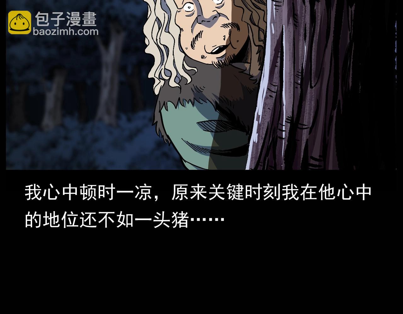 🍛枪爷异闻录 第174话  阎老九之鬼井 第13页