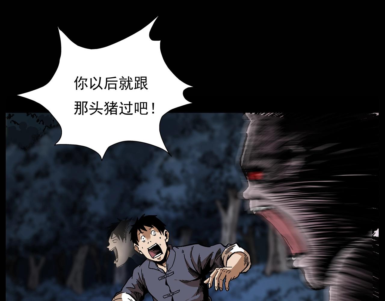 🍛枪爷异闻录 第174话  阎老九之鬼井 第14页