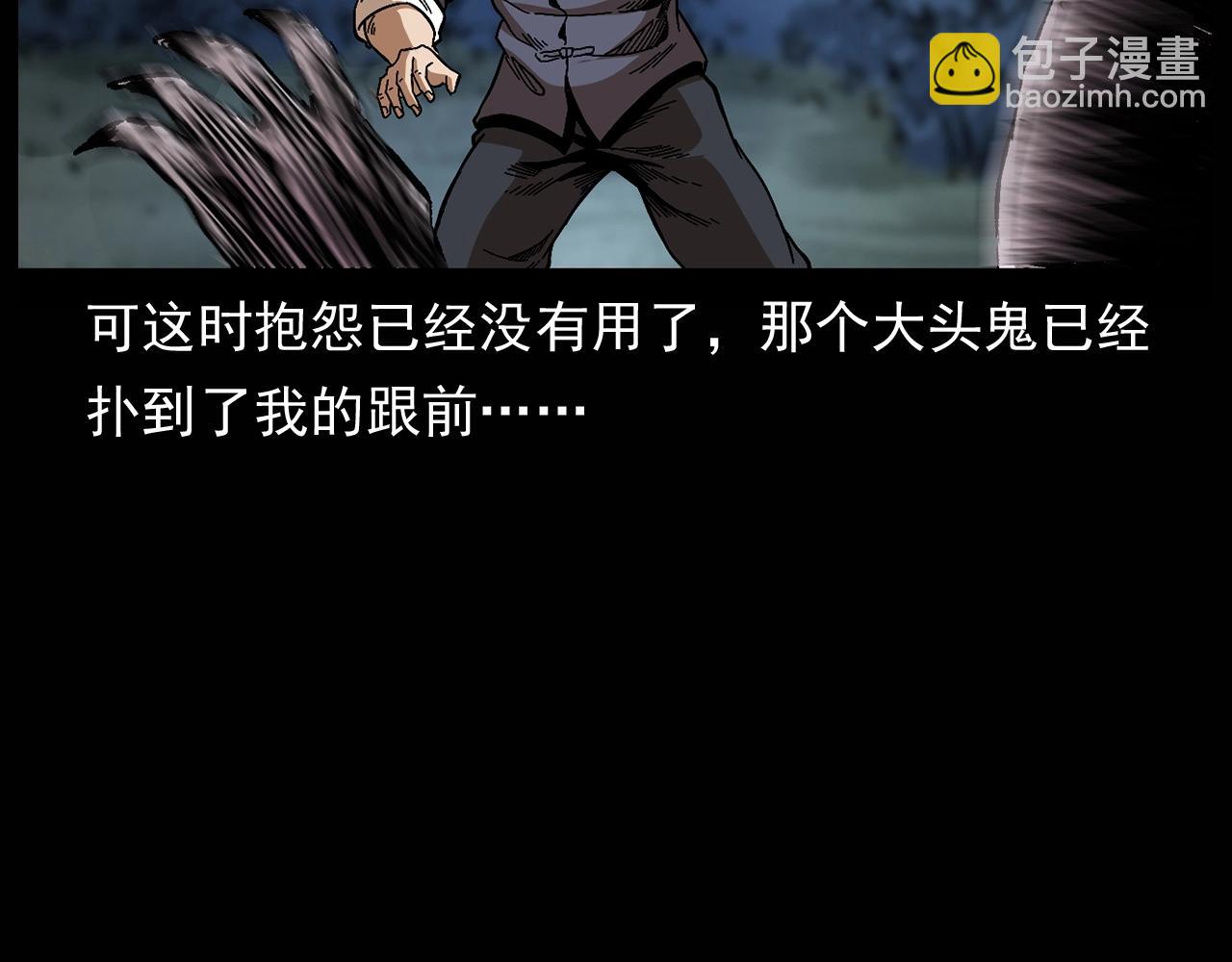 🍛枪爷异闻录 第174话  阎老九之鬼井 第15页