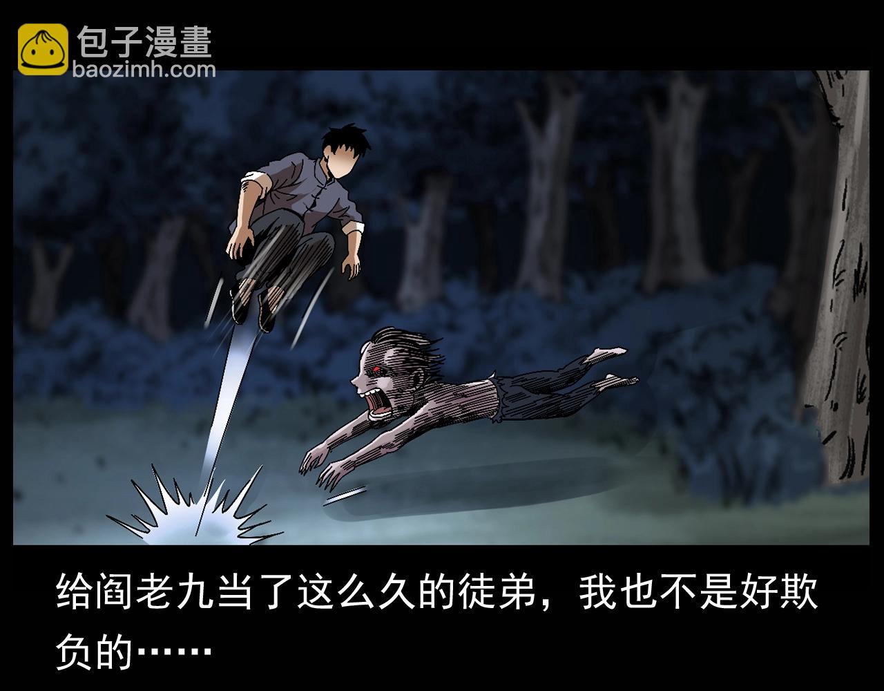 🍛枪爷异闻录 第174话  阎老九之鬼井 第16页