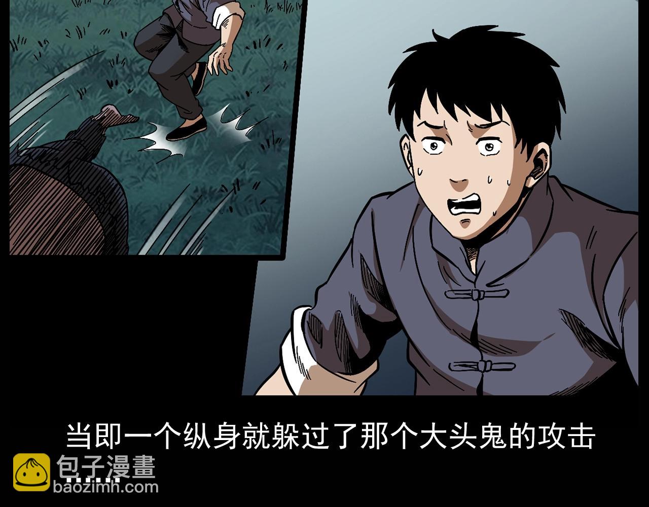 🍛枪爷异闻录 第174话  阎老九之鬼井 第18页