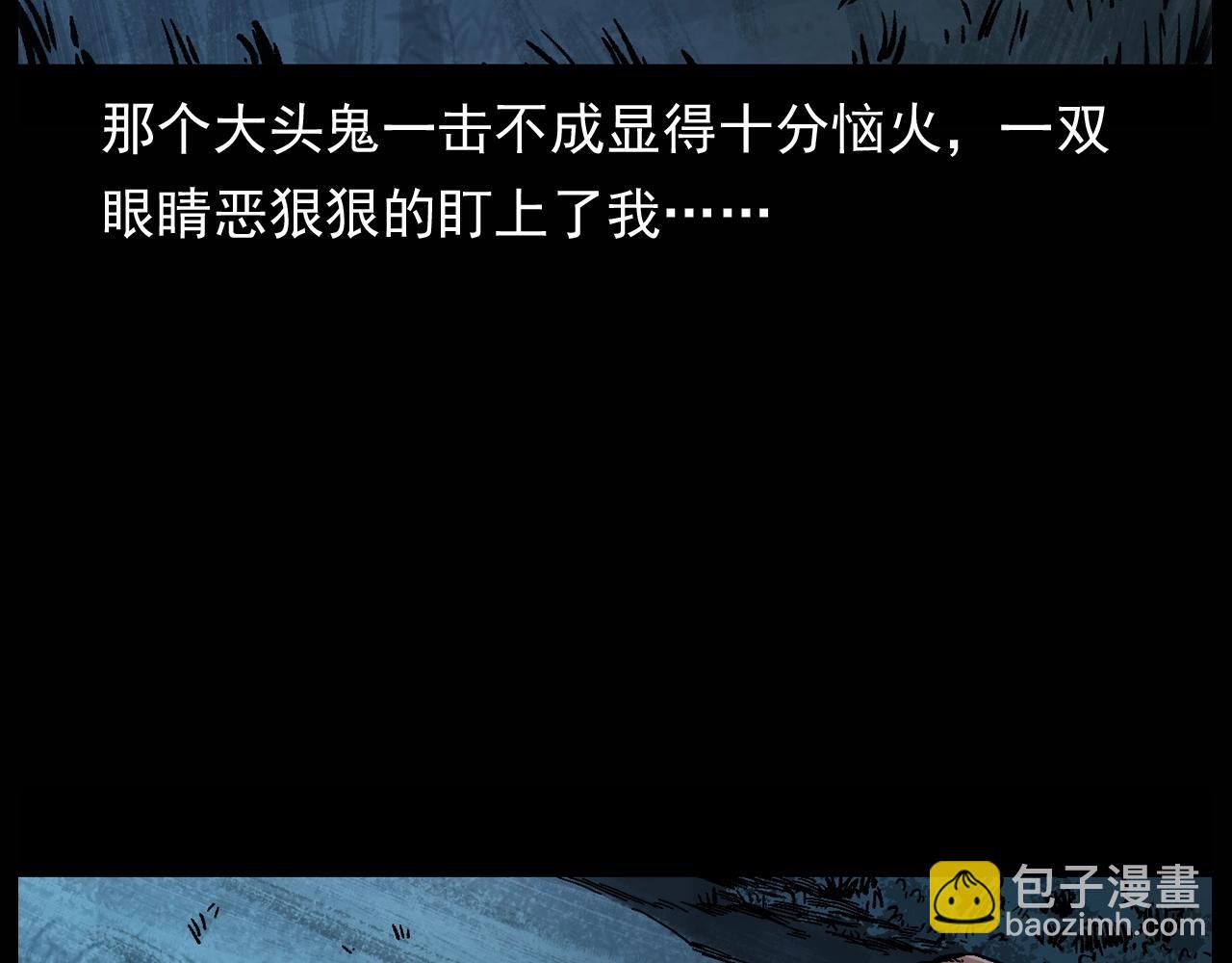 🍛枪爷异闻录 第174话  阎老九之鬼井 第21页