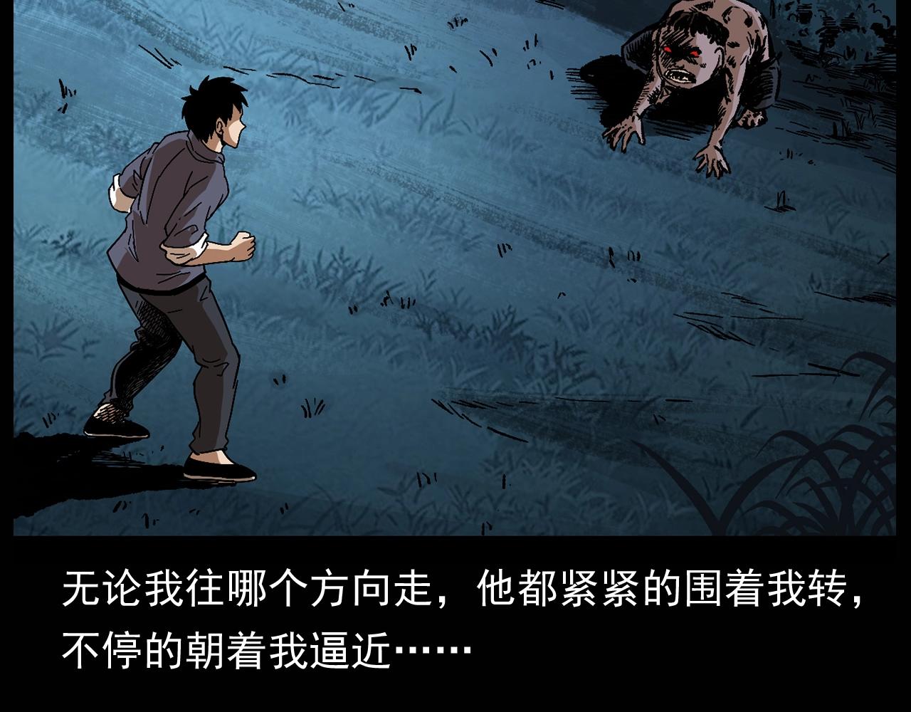 🍛枪爷异闻录 第174话  阎老九之鬼井 第22页