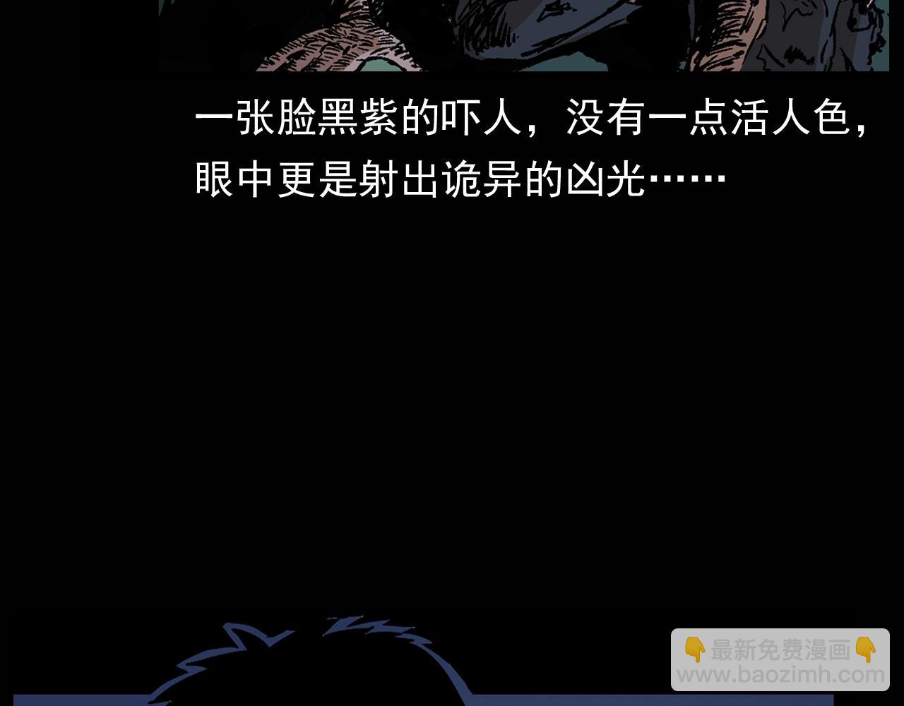 🍛枪爷异闻录 第174话  阎老九之鬼井 第24页
