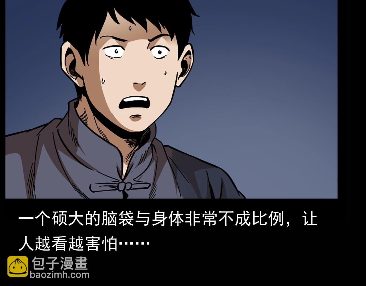 🍛枪爷异闻录 第174话  阎老九之鬼井 第25页