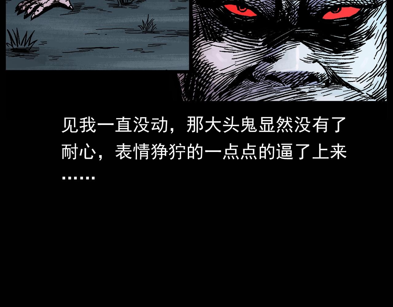 🍛枪爷异闻录 第174话  阎老九之鬼井 第27页