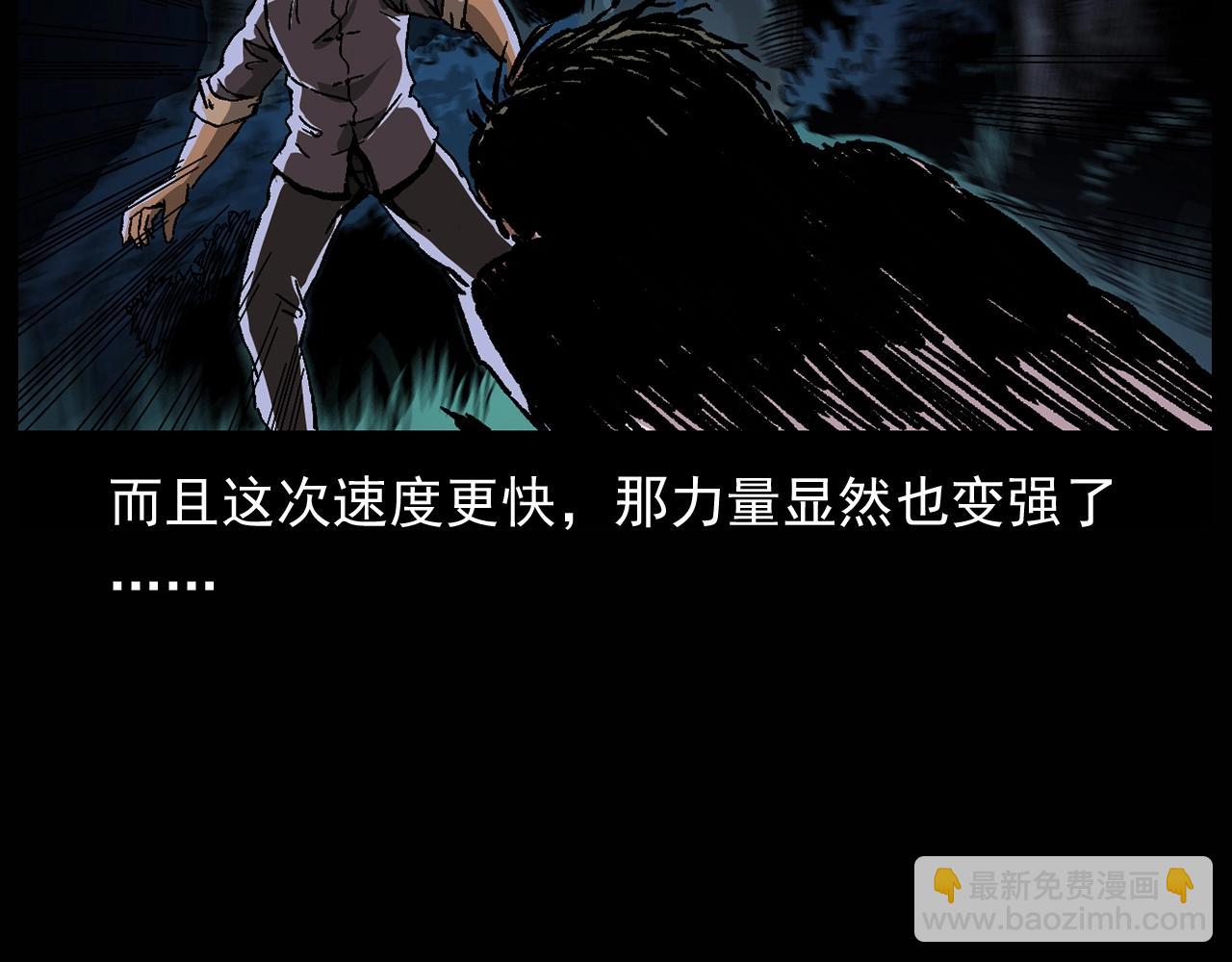 🍛枪爷异闻录 第174话  阎老九之鬼井 第30页