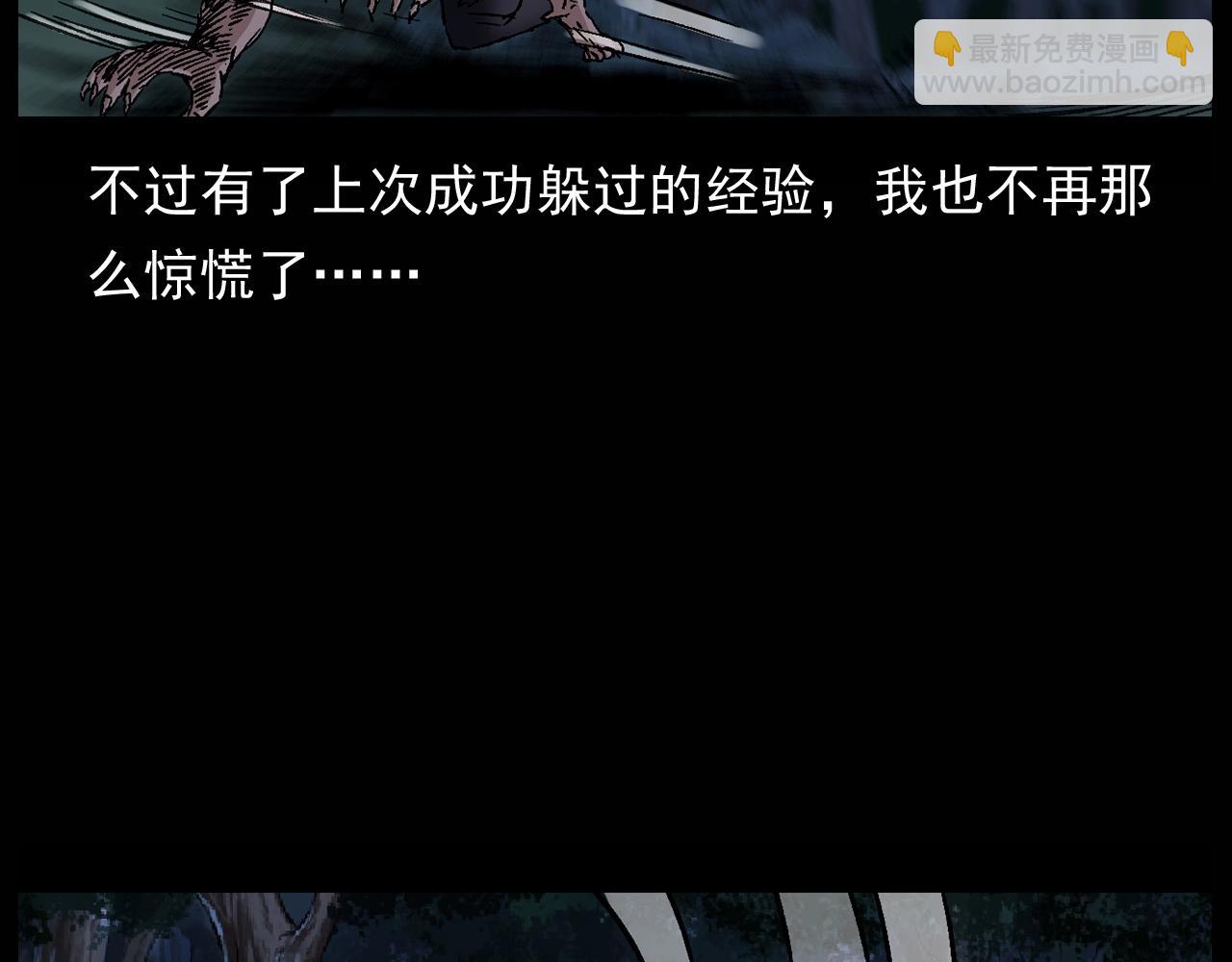 🍛枪爷异闻录 第174话  阎老九之鬼井 第32页