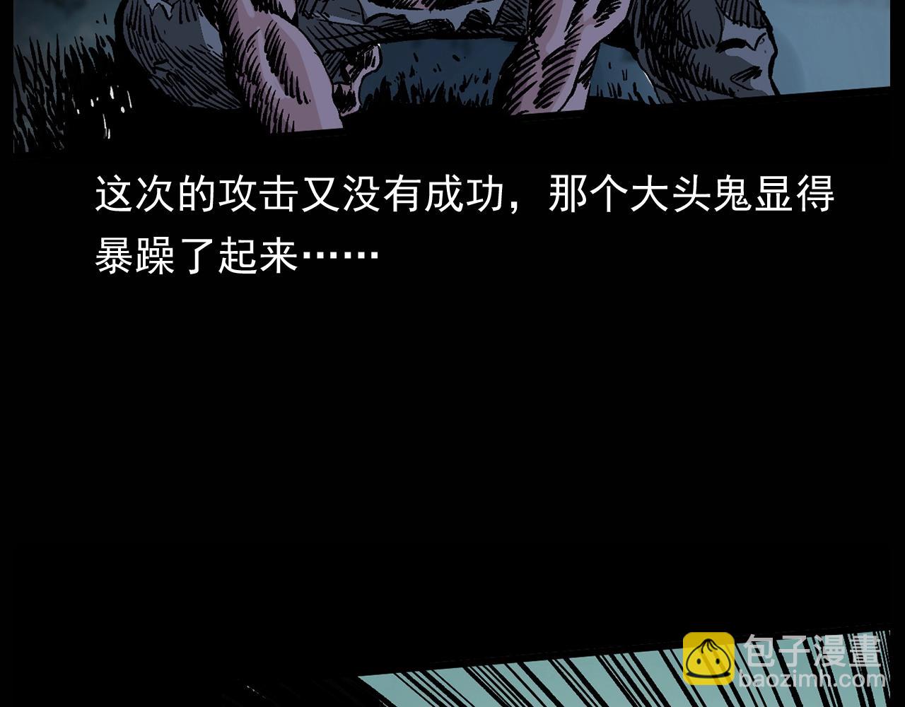 🍛枪爷异闻录 第174话  阎老九之鬼井 第35页