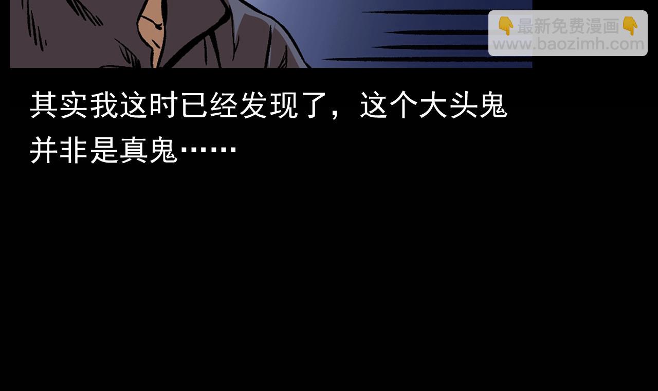 🍛枪爷异闻录 第174话  阎老九之鬼井 第38页