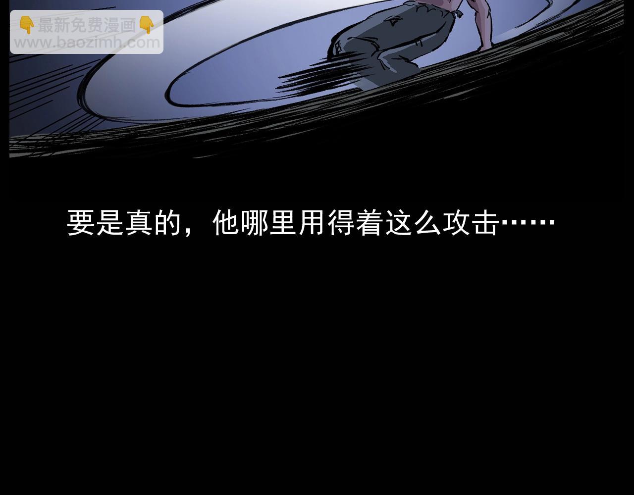 🍛枪爷异闻录 第174话  阎老九之鬼井 第40页