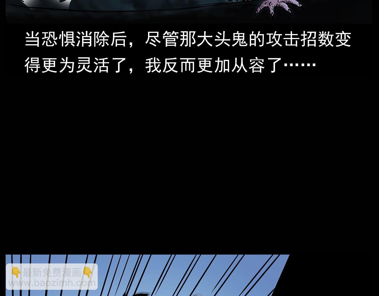 🍛枪爷异闻录 第174话  阎老九之鬼井 第42页