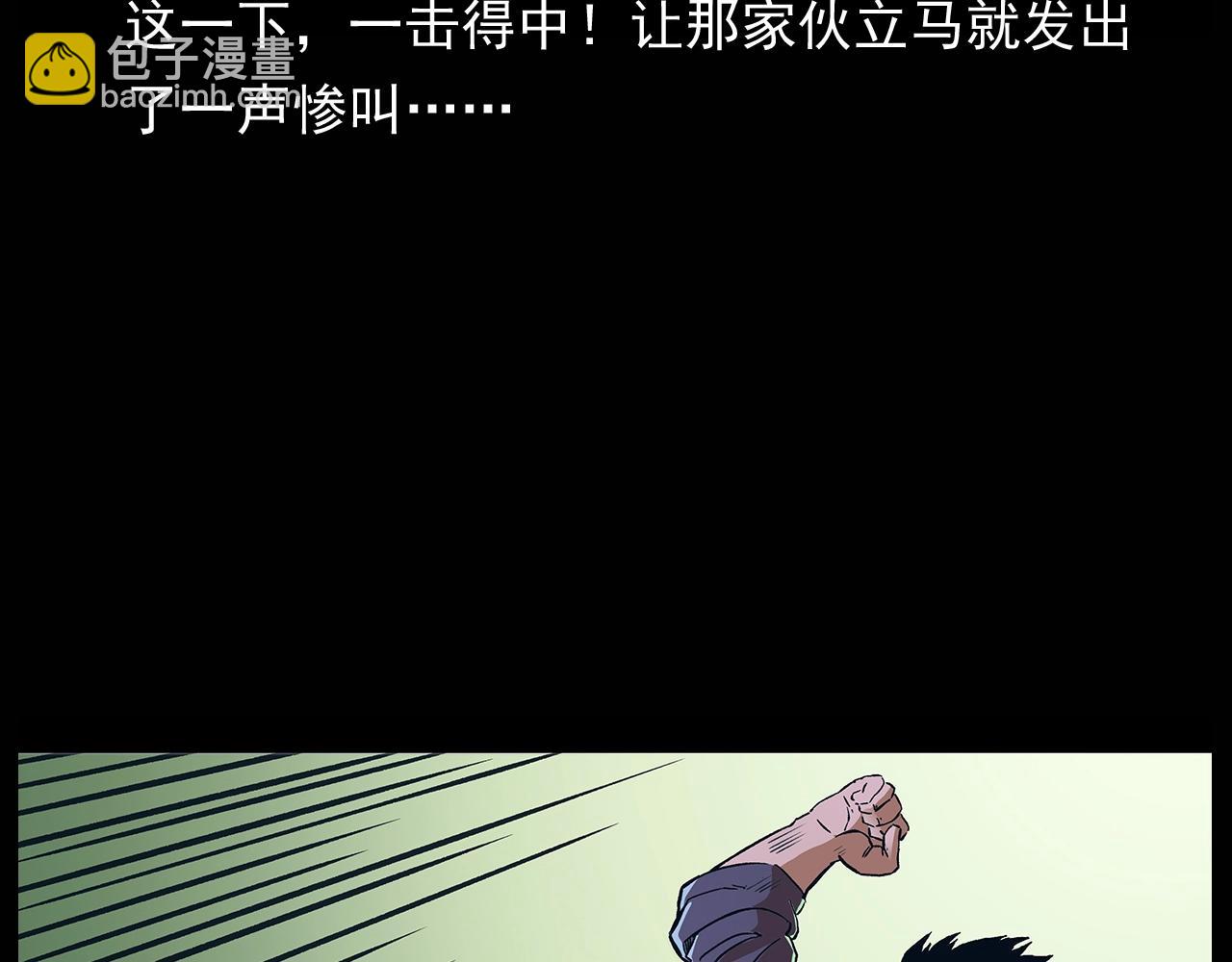🍛枪爷异闻录 第174话  阎老九之鬼井 第46页