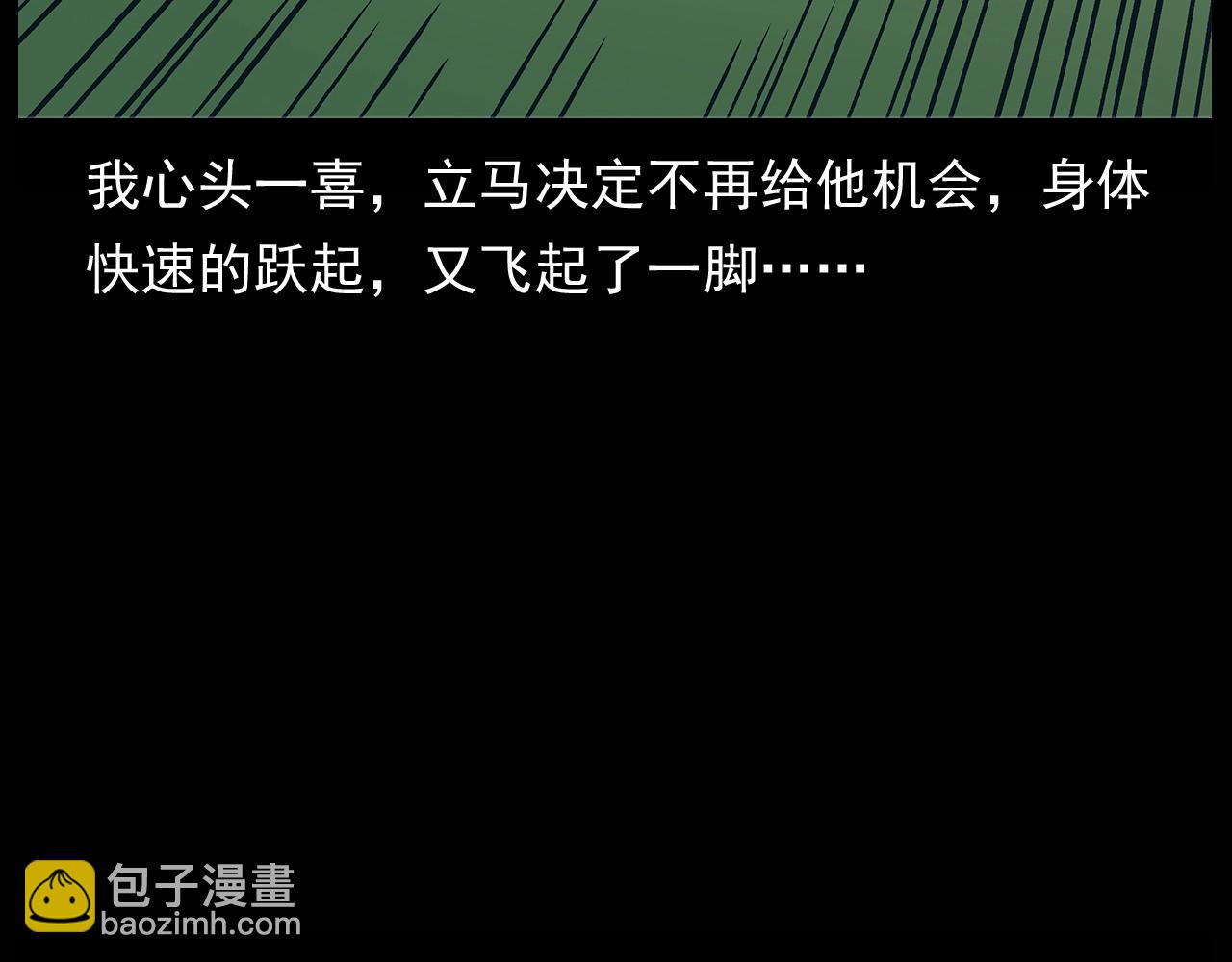 🍛枪爷异闻录 第174话  阎老九之鬼井 第48页