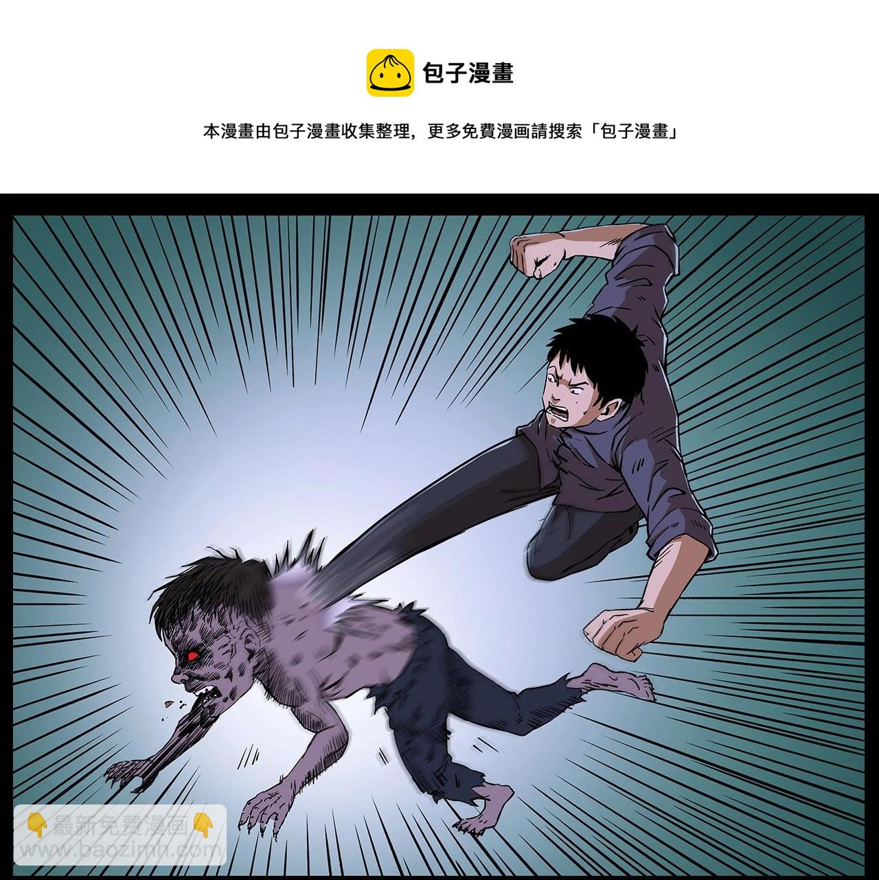 🍛枪爷异闻录 第174话  阎老九之鬼井 第49页