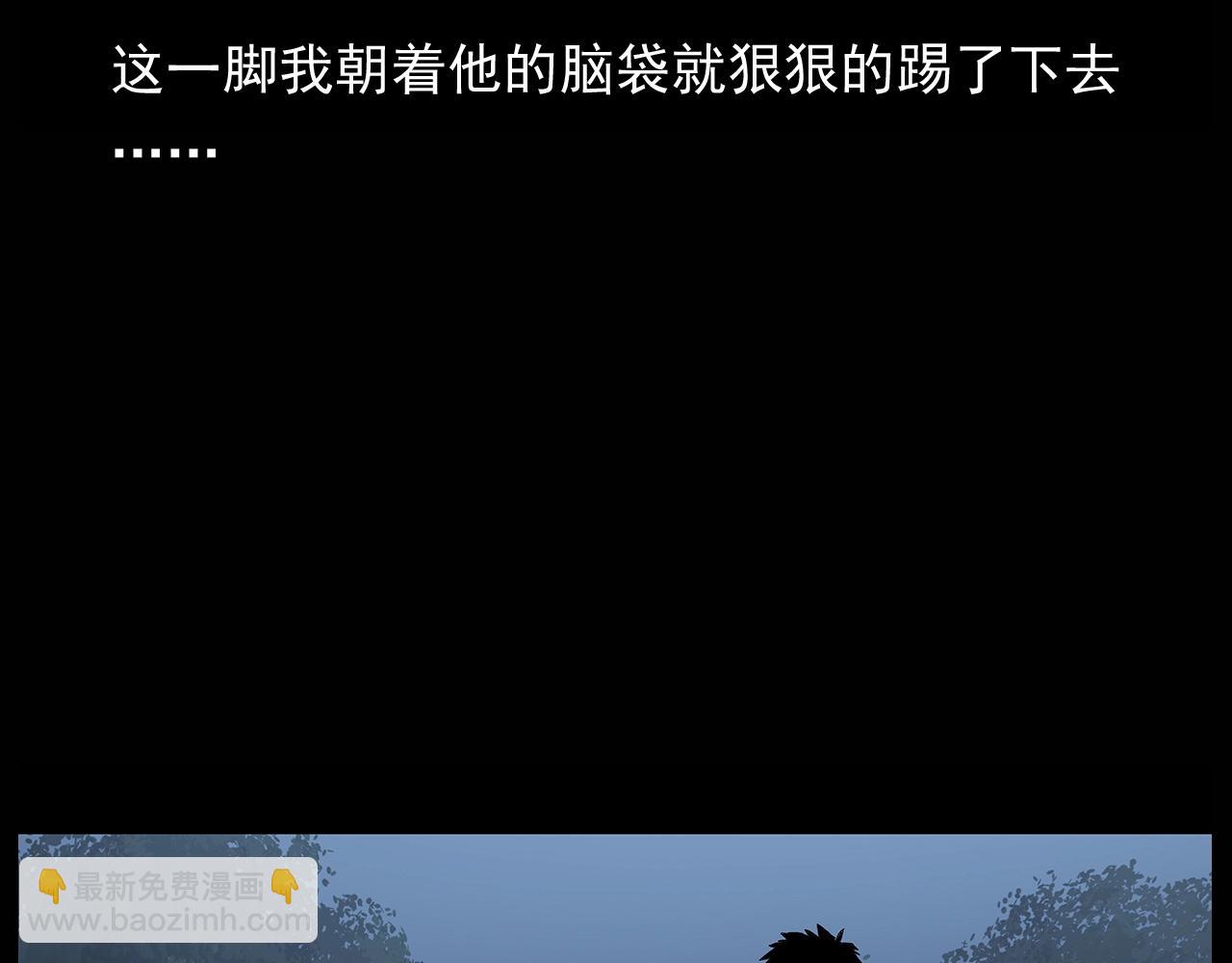 🍛枪爷异闻录 第174话  阎老九之鬼井 第50页