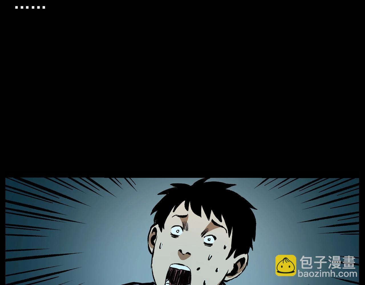🍛枪爷异闻录 第174话  阎老九之鬼井 第7页