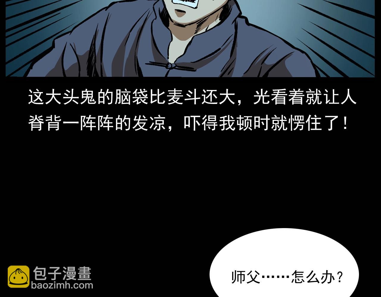 🍛枪爷异闻录 第174话  阎老九之鬼井 第8页