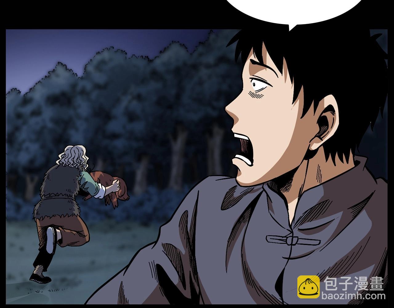 🍛枪爷异闻录 第174话  阎老九之鬼井 第9页