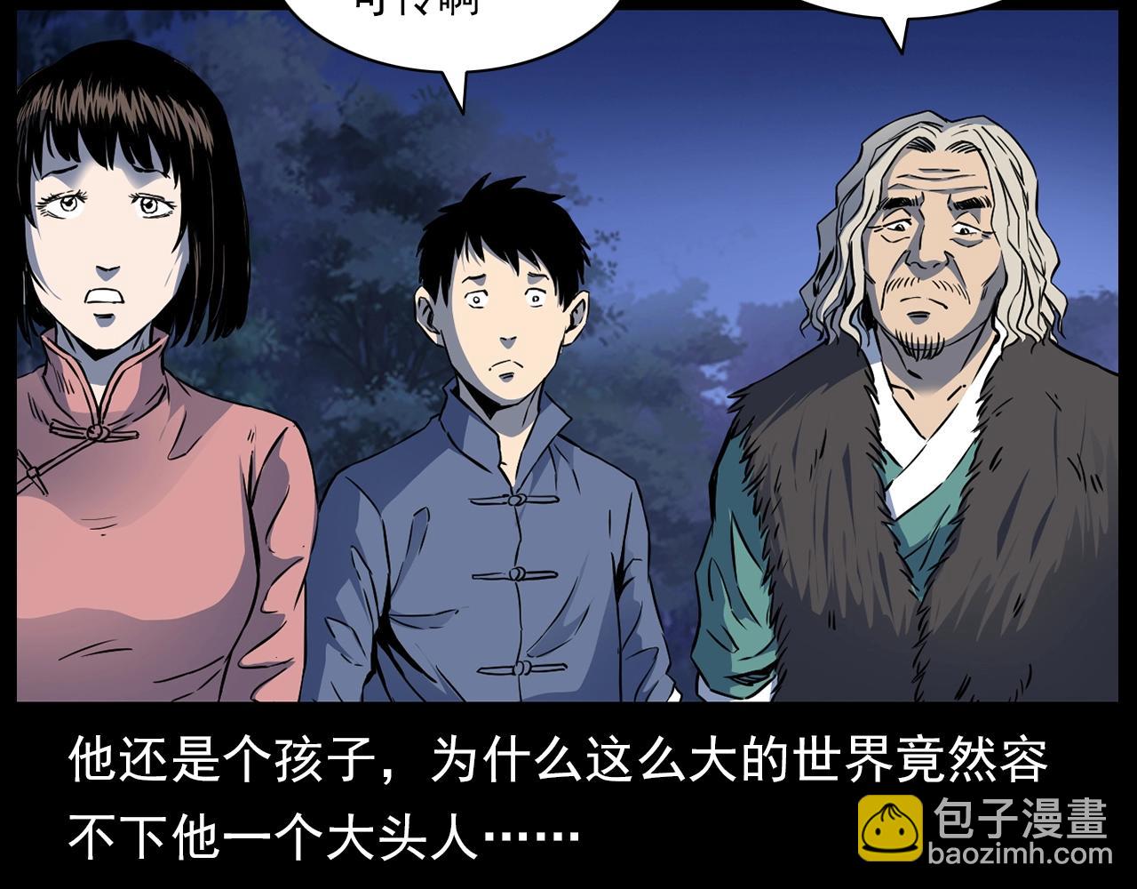 🍛枪爷异闻录 第176话 阎老九之她在你身后 第10页