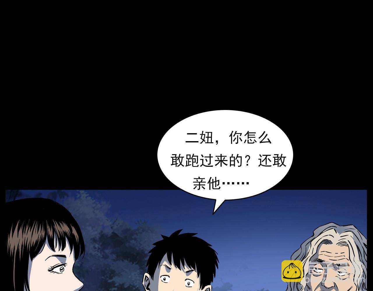 🍛枪爷异闻录 第176话 阎老九之她在你身后 第11页